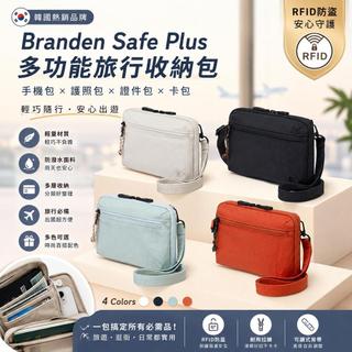 🎮奇趣好物🎈韓國Branden Safe Plus手機包 護照包 斜背包 證件包 RFID防盜 卡包 多功能旅行收納包