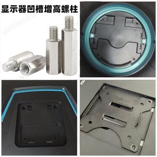 電腦顯示器支架安裝螺柱 加長螺絲通用 HKC 小米 AOC 愛攻 M4 轉接加高墊片 顯示屏掛架轉接螺絲 顯示器支架改裝
