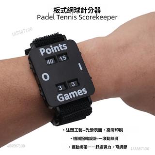 ✨臺灣熱銷✨新款 Wrist Score Counter 便攜式板球 網球 手腕記分器