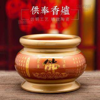 陶瓷香爐家用室內供佛大小號插香爐寺廟佛堂佛前財神爺蓮花香薰爐