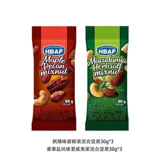 😊全新上架 代購韓國hbaf芭蜂楓糖蔓越莓碧根果香草鹽夏威夷混合果仁堅果休閒零食