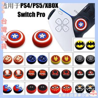 臺灣發貨✨PS4/PS5/Xbox通用手柄搖桿帽 Switch Pro鍵帽矽膠套防滑套保護套