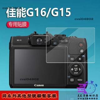 適配佳能CANON G15相機膜G16鋼化膜SX720 SX710 SX700 SX610 SX620螢幕sx200