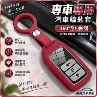 適用於 HONDA 本田鑰匙套 CRV5 HRV FIT CRV odyssey ACCORD CIVIC 矽膠鑰匙殼