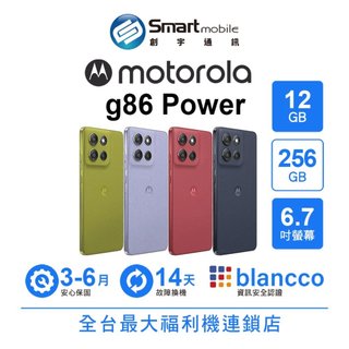 Motorola moto g86 Power 12G/256G 6.7吋 (5G) 福利品 二手機 中古機 創宇通訊