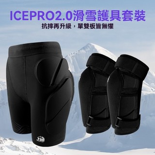 專業護膝滑雪XRD&TFX凱夫拉麵料內外穿男女修身護具護臀裝備