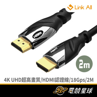 Link All LA4K-2 4K Premiun HDMI 2.0 | 長度 2M | HDMI訊號線
