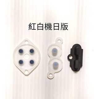任天堂FC紅白機搖桿導電膠NES導電膠NES日版導電膠 美版導電膠FC手柄導電膠 軟膠墊