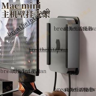 【臺灣優選】Apple mac mini主機置物架 mac mini m1 2支架收納掛架壁掛支架 鋁閤金 筆電收納架