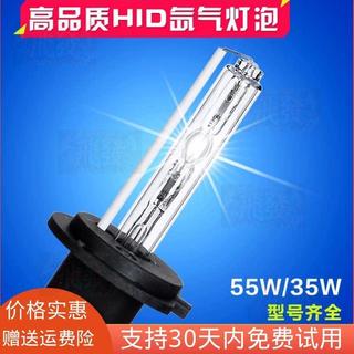 12V/24V遠近光大燈氙氣燈泡 H1 H3 H7 H11 9005 9012 H4疝氣燈55W