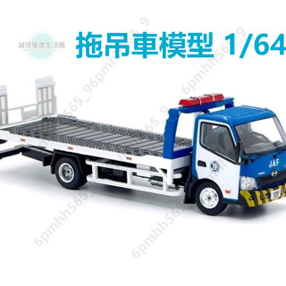 合金Unique Model模型 Tiny微影合金模型車 1:64日野300 Dutro全落地拖車 Tiny微影玩具模型