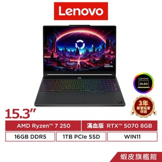 Lenovo 聯想 Legion 5 83Q7003BTW Ryzen 7 250/RTX5070 電競筆電