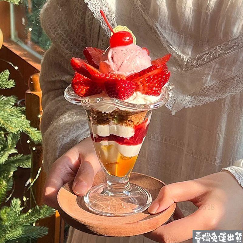 臺灣24H出貨 創意網紅冰淇淋杯 不規則高腳布丁杯 玻璃酸奶杯 雪糕杯 奶油杯
