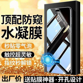 🚀臺灣出貨🚀適用榮耀Magic7防窺水凝軟膜Pro全屏全包RS手機膜護眼抗藍光高畫質