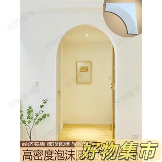 好貨包郵高密度EPS弧形泡沫拱門角法式圓弧樑託半圓形埡口門拱改造SK4K