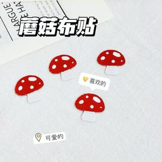 ✨好康 免運費！✨迷你小蘑菇卡通刺繡布貼自粘兒童裙子衣服褲子破洞小洞修補貼彩色