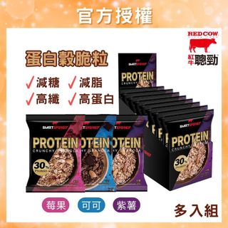 【RED COW 】HIGH PROTEIN CRUNCHY GRANOLA 20G
