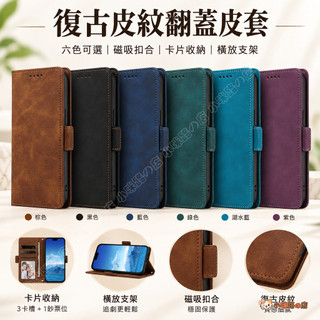 卡扣皮套 realme 10 Pro+ 5G GT Neo 3 C21 手機保護殼