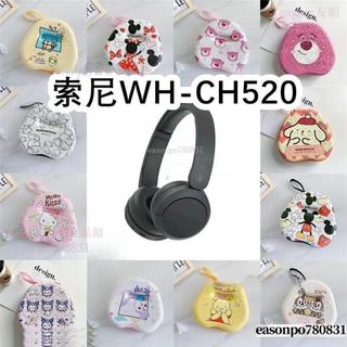 免運下殺 適用於索尼SONY WH-CH520頭戴式耳機收納包 收納包 頭戴式耳機包 便攜盒 硬殼耳機收納包