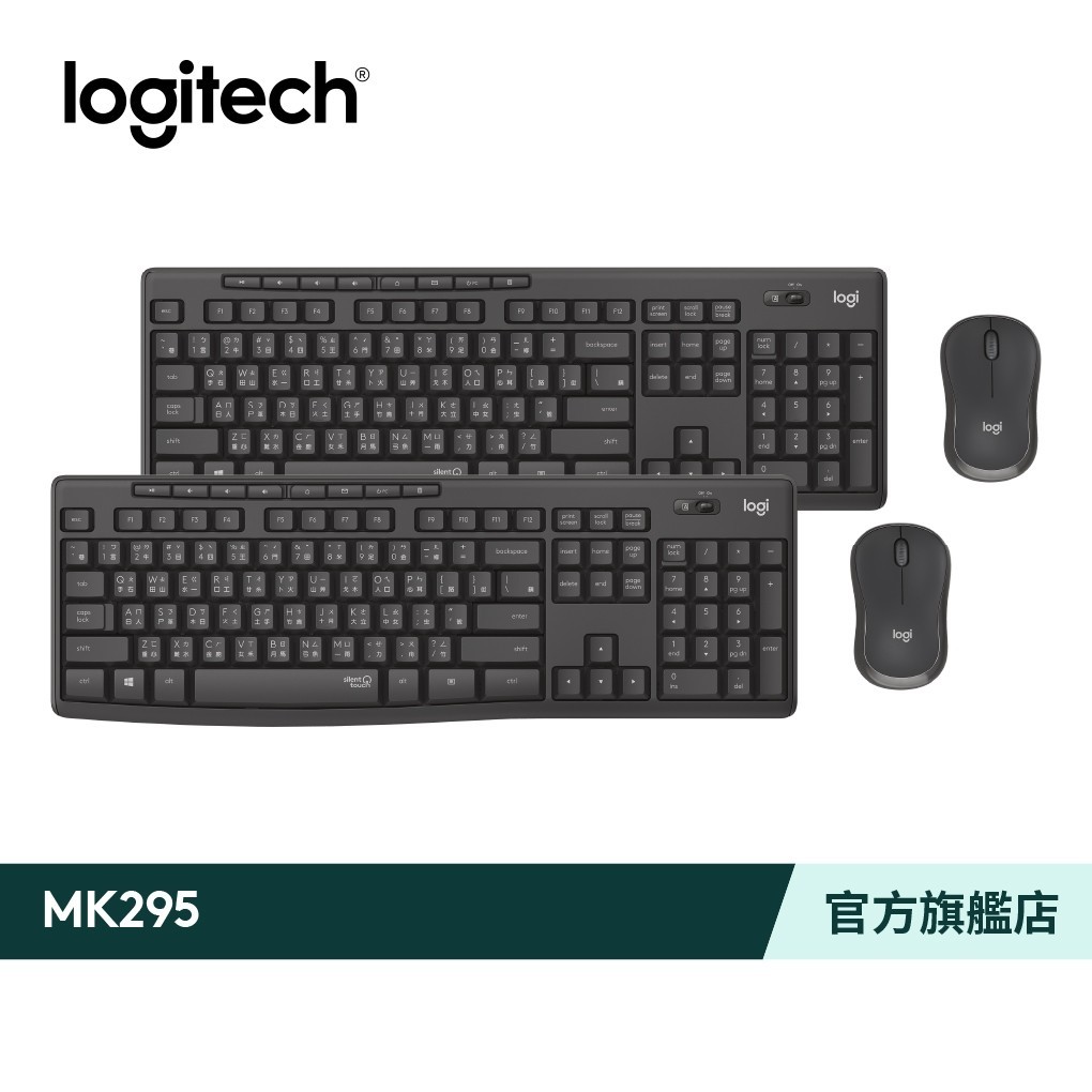 Logitech 羅技 MK295 靜音鍵鼠組 雙入組