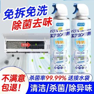 🚀🚀冷氣清潔劑 冷氣清洗劑 冷氣空調清潔劑 清潔劑萬用 冷氣清洗 冷氣清潔 洗冷氣 冷氣除臭 清潔劑 冷氣清洗 空調清洗