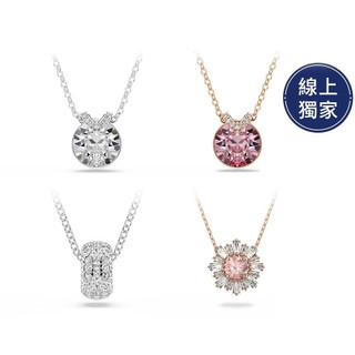 【施華洛世奇SWAROVSKI】Bella V / Dextera項鍊 水晶 生日禮物 |SUPRE嚴選