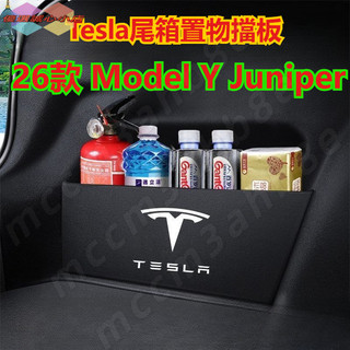 Tesla尾箱置物擋板 26款 Model Y Juniper 後車廂收納盒 毛豆Y後車廂側邊儲物盒 毛豆後行李箱隔板