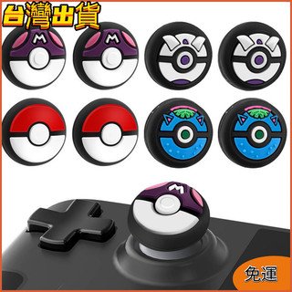 免運🔥Thumbstick Grips - 用於 Steam Deck OLED 和 LCD 的矽膠操縱桿蓋