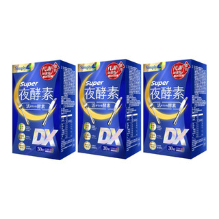 Simply 新普利Super超級夜酵素DX錠x3件組