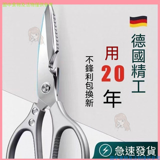 🌻桃園優選 日本進口SK5廚房剪刀家用不銹鋼食物專用鷄骨多功能大號強力剪刀