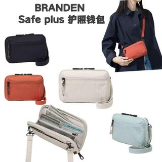 免運🛒🇰🇷韓國BRANDEN時尚多功能護照包💕Safe plus出國神器✈️ 斜挎護照包 多口袋斜挎包 便攜證件收納包