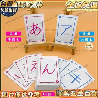 【核心賣點】學日語卡片 自學卡片 入門卡片 零基礎卡片 50音圖卡片 五十音卡片 記憶卡片 閱讀卡片 便攜卡片 日語學習