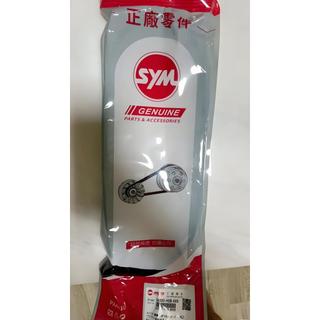 SYM 三陽原廠皮帶 23100-HEB-0003 JETS SR FIGHTER 150 公司貨 HEB