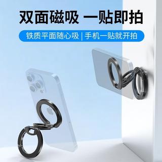 MA02 MagLock磁吸手機支架 雙磁吸掛扣 戶外手機掛扣 桌面懶人支架 指環扣手機架
