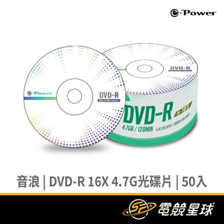 e-Power 音浪 16X DVD-R/4.7G 50片