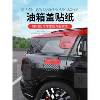適用於寶馬mini JCW Countryman油箱蓋貼紙改裝U25車身拉花裝飾貼