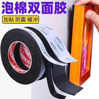 門窗密封膠帶 海綿膠帶 強力背膠EVA門縫密封條 防震防撞 門底密封條 門縫擋 窗戶隔音條 密封條 門縫條333