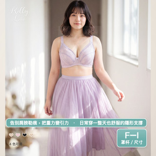 凱莉愛內衣【S118–黑色／竽頭色】罩得住大罩杯內衣｜F–I罩｜