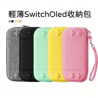 適用任天堂switch oled收納包便攜遊戲機卡帶switch2代保護殼