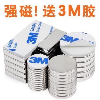 3M磁吸貼片 強力磁鐵 強磁磁力 冰箱貼 磁貼 吸鐵石 圓形掛鉤 櫃門固定器 磁吸掛鈎 貼片 掛鈎
