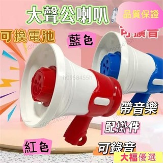 10.14🪔【錄音小喇叭鑰匙扣】 新款錄音小喇叭大聲音樂包包掛件擴音器搞怪迷你禮物鑰匙扣批發