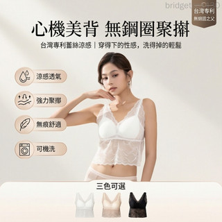 台灣出貨 LadyMe ROMENSA 美人心機背心無鋼圈內衣【三色M-2XL】蕾絲內衣 涼感內衣 無痕內衣 顯瘦內衣