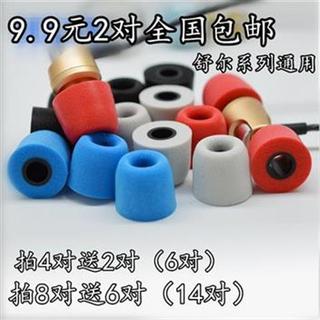 🔥臺灣發貨🔥舒爾SE215/SE425/SE535/SE846/耳機耳塞泡沫海綿C套慢回彈記憶棉