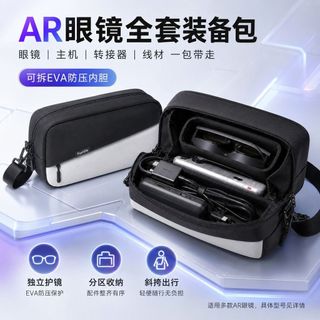 T台灣倉庫出貨TAIAR智能眼鏡全套配件收納包 適用XREAL雷鳥Rokid可拆內膽斜挎包