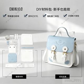DIY劍橋包 劍橋包diy手工禮物包包 DIY方塊手工編織包包 手工縫紉編織材料包 diy自製作小方包 單肩斜挎手機包
