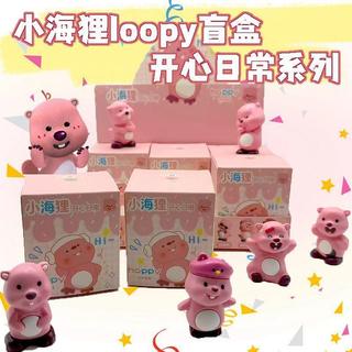 🔥臺灣熱銷🔥小海狸loopy盲盒開心日常系列歪頭可愛女孩可愛小粉狸擺件玩具