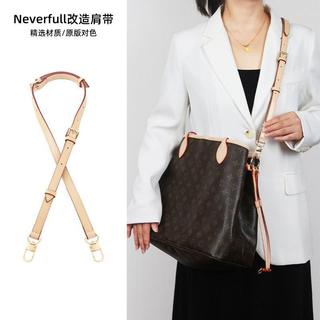 【[FAST] 選品嚴選】LV Neverfull/水桶包專用改造斜背帶 ｜ 免打孔無損改造·托特包可調節側背帶替換配件