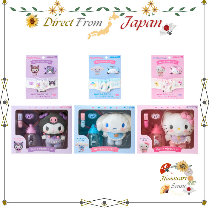 Sanrio 嬰兒 照護 套組 HelloKitty 酷洛米 Cinnamoroll【日本直送】

