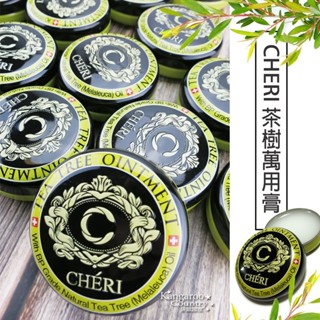 ⚡E發票📢澳洲CHERI 茶樹萬用軟膏 Tea Tree Ointment 20G