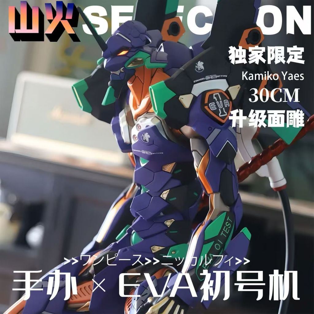 【現貨】EVA初號機手辦【獨家限定】新世紀福音戰士初號機模型GK手辦 EVA動漫模型擺件禮物